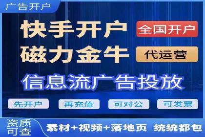 信息流广告投放公司案例实战经验分享
